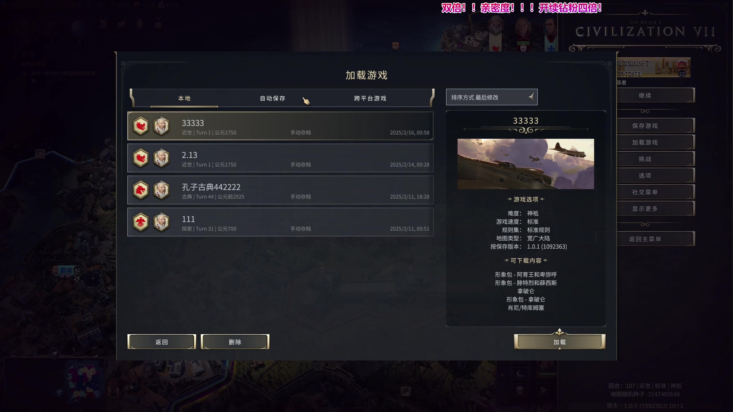 【2025-02-16 21点场】百里浪丶：《文明7》神难度！策略模拟YYDS
