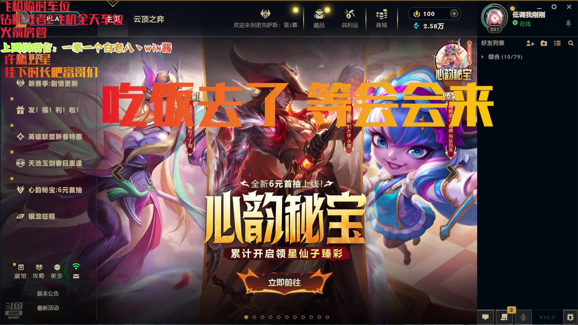 【2025-02-16 16点场】白菇凉：阿白：今天有双倍呀