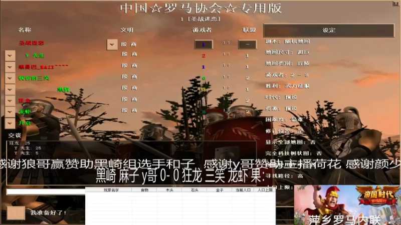 黑崎 麻子 y哥 1- 3 狂龙 三笑 龙虾