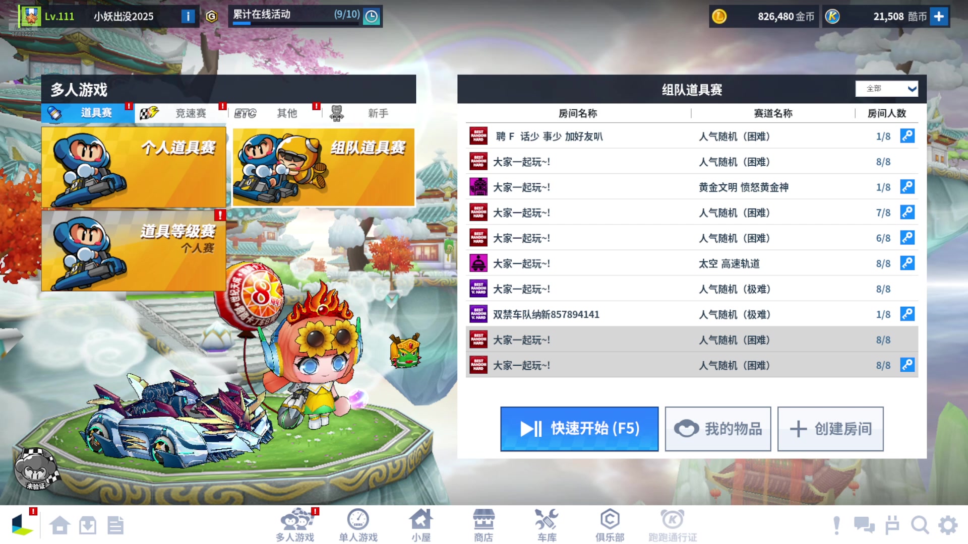【2025-02-09 12点场】3000沧海一粟：一路火花带闪电！ 9568222