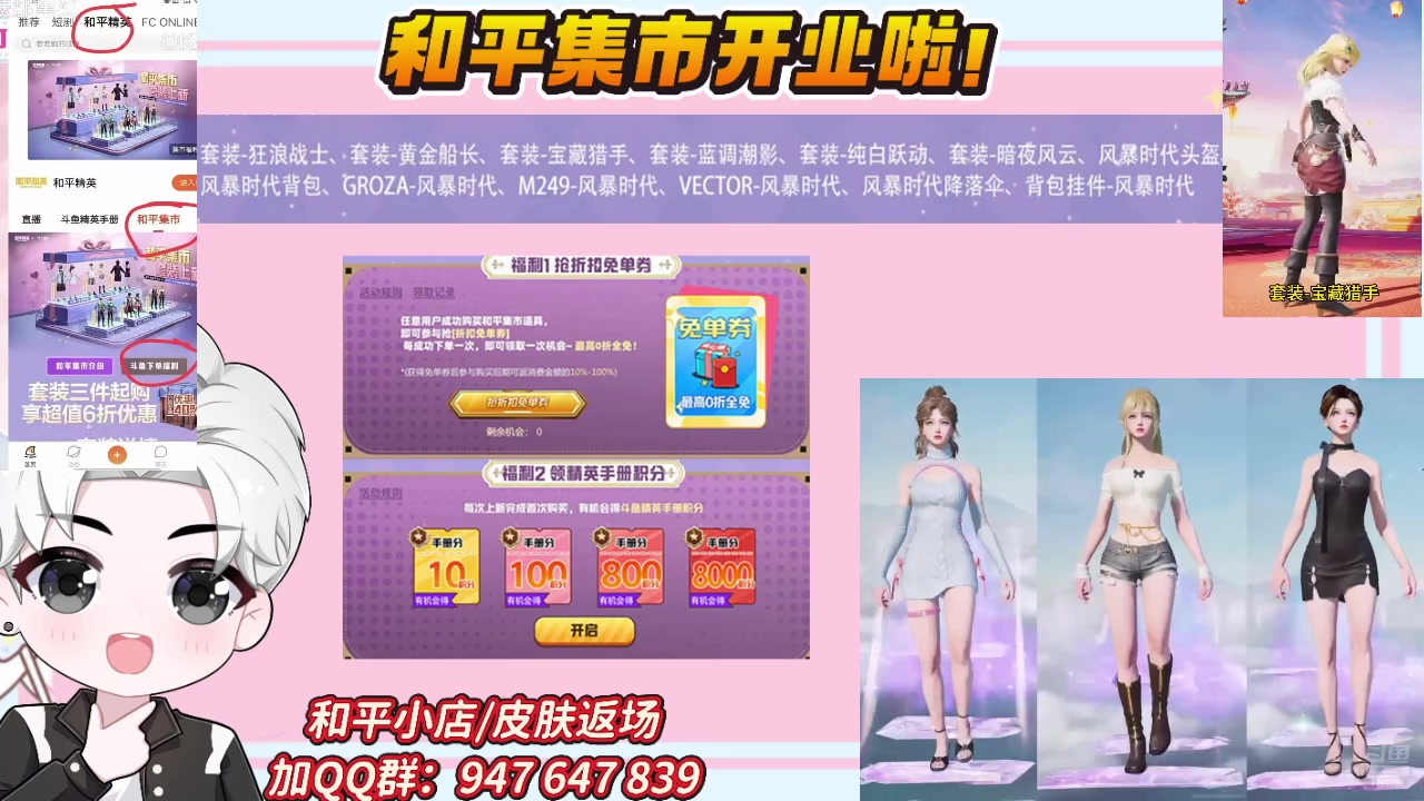 【2025-02-16 04点场】菜到极致小兰摧：和平集市开启售卖！！