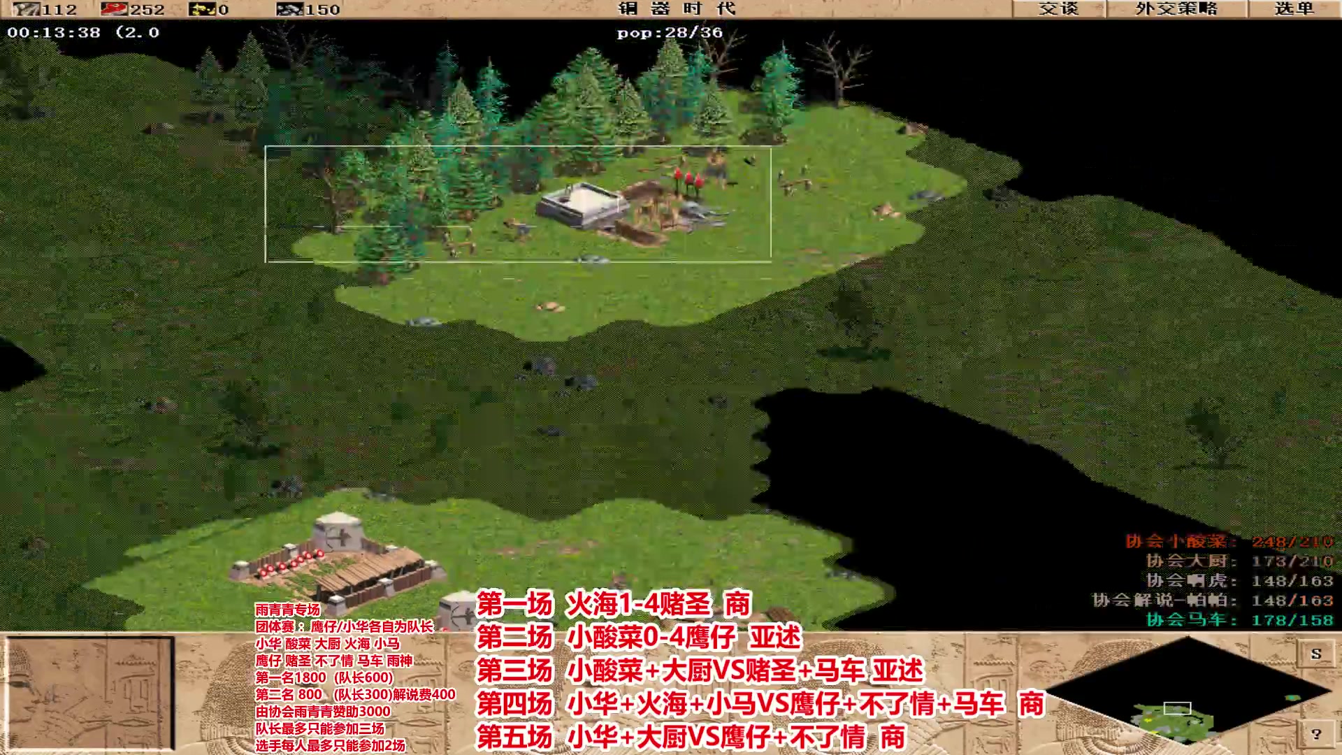 【2025-02-15 21点场】罗马协会：罗马协会直播