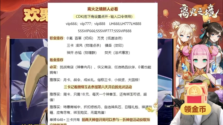 【2025-2-16 7点场】爱吃华莱士呐:新游戏我来了 5918195