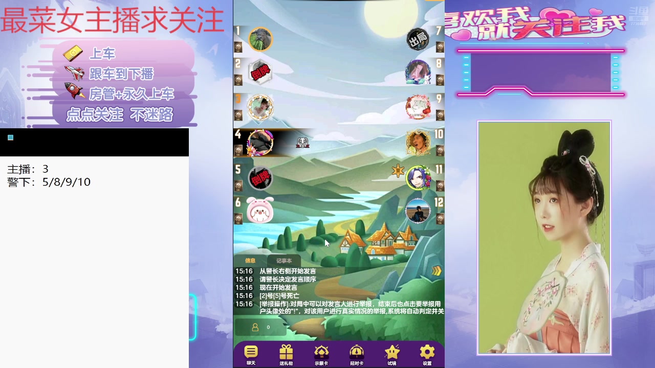 【2025-02-16 14点场】停留在雨中Cium：#天天狼人#来了哦