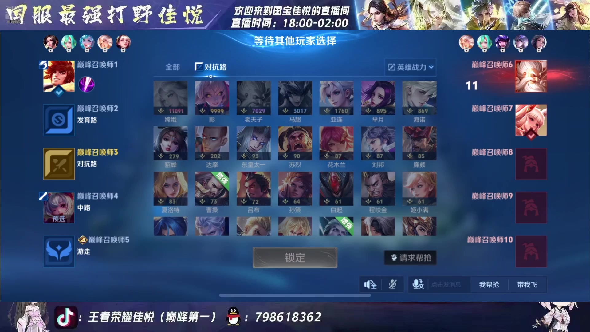 【2025-02-16 20点场】国宝佳悦：巅峰赛冲冲冲 6499690