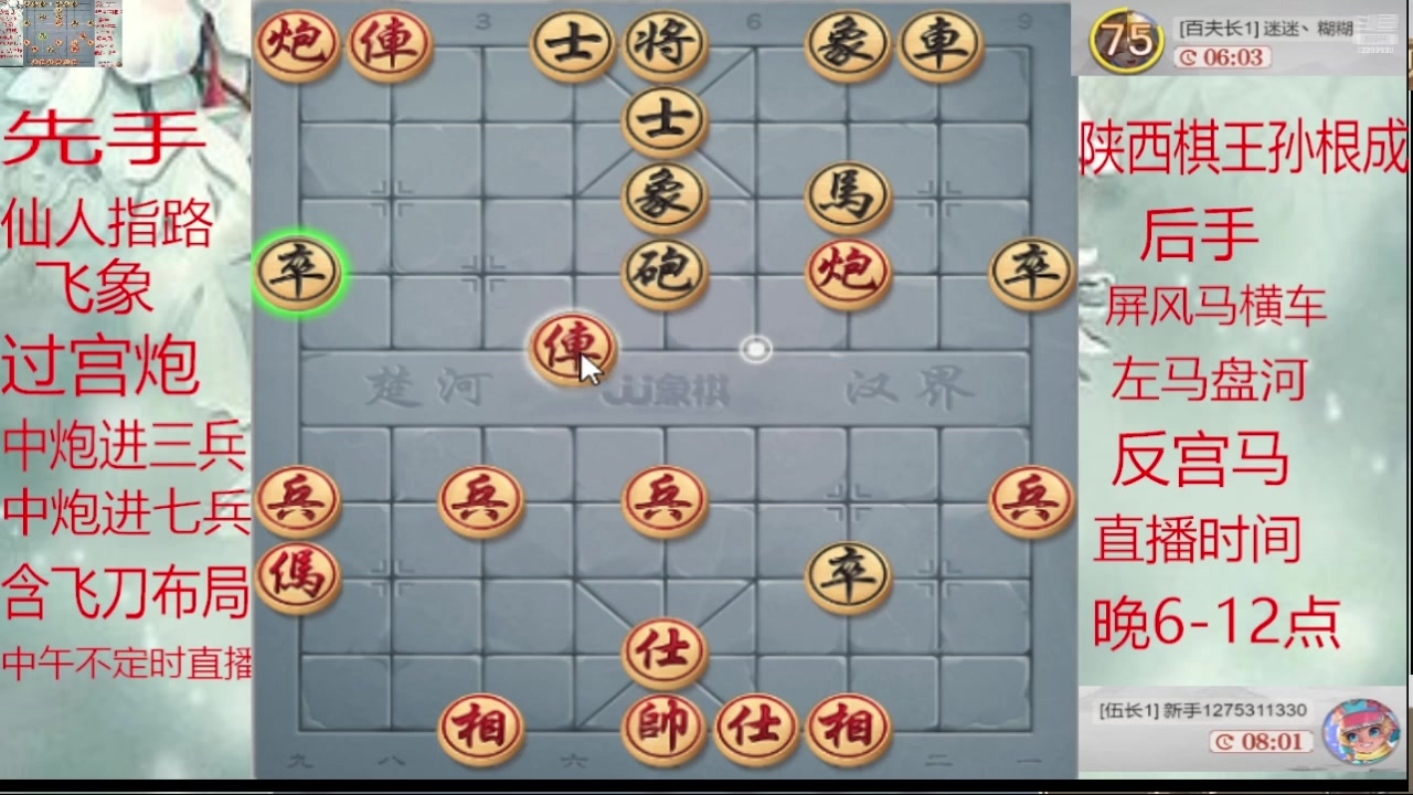【2025-02-17 11点场】日月轮回888：巅峰布局全能大师