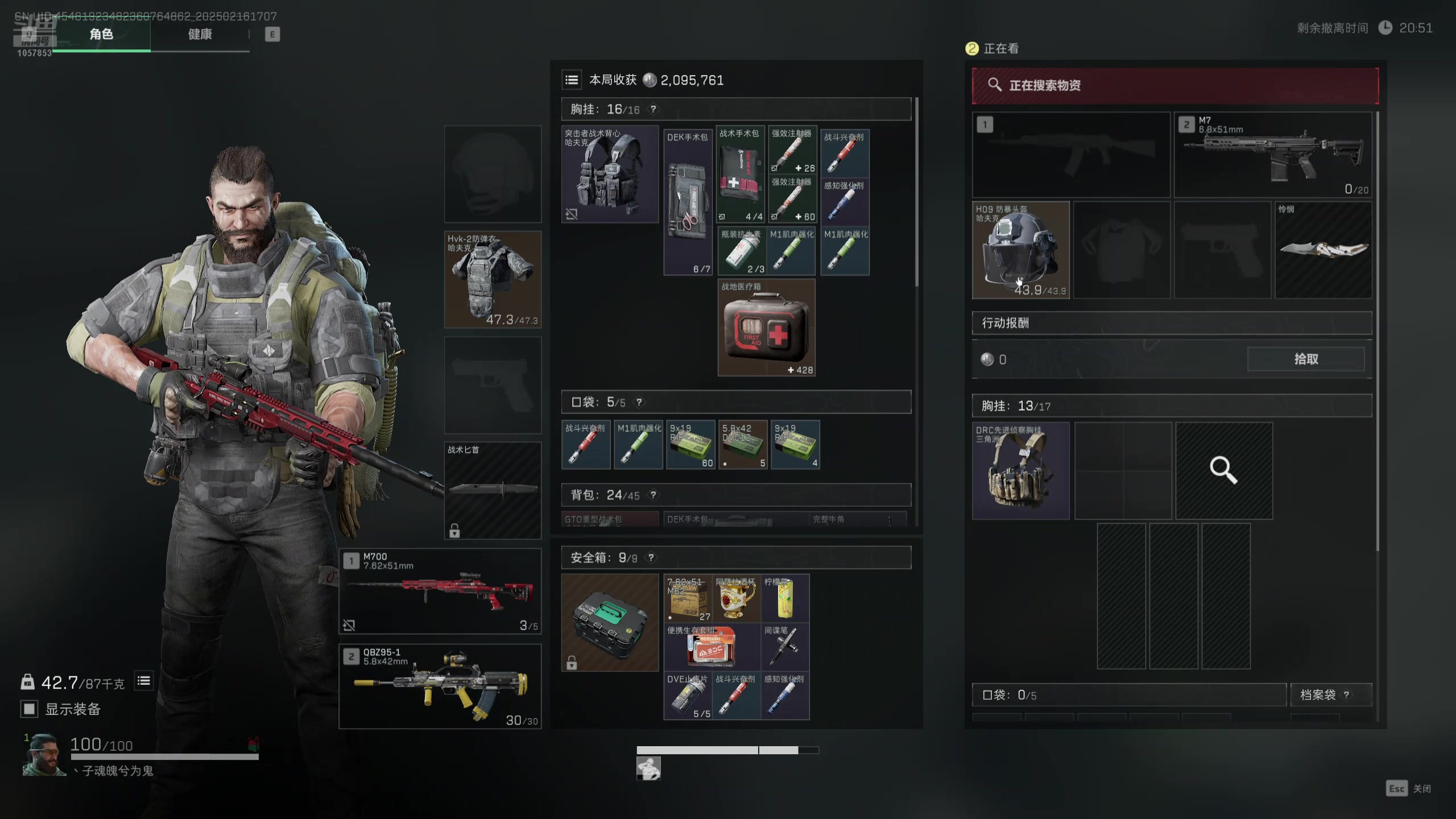 【2025-02-16 16点场】丶子魂魄兮为鬼雄：雄:天才中年！