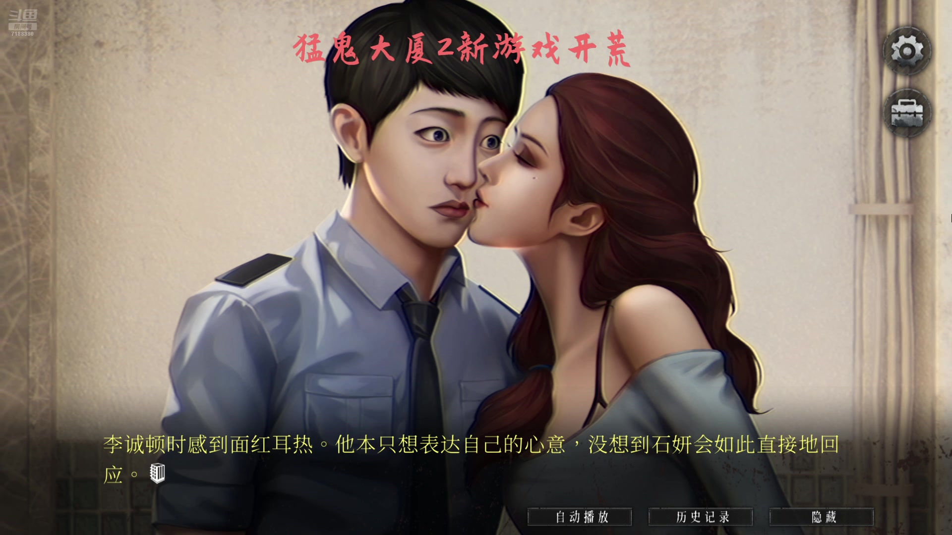 【2025-02-14 20点场】黑叔叔H：【黑叔叔】猛鬼大厦2新游戏出啦