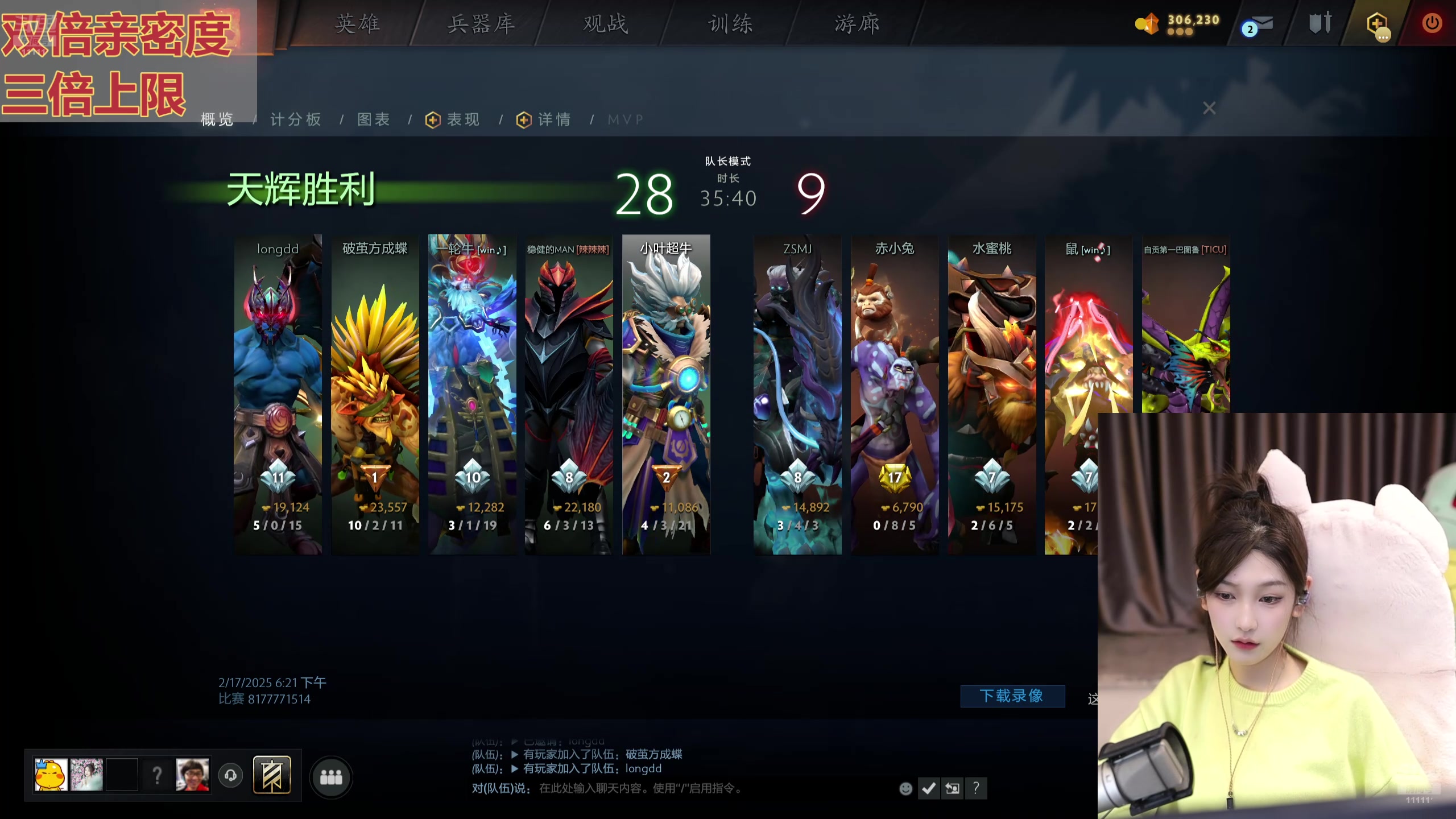 【2025-02-17 19点场】叶知秋Vanessa：秋：黄金双倍 晚上好