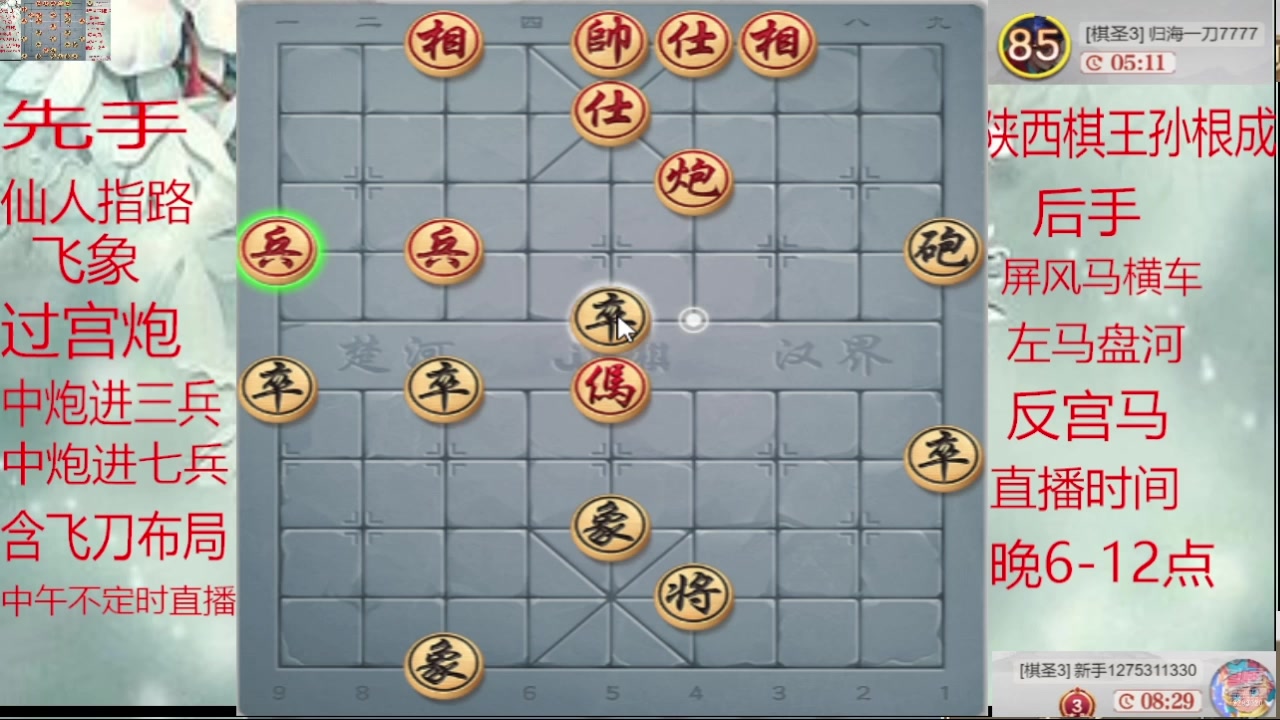 【2025-02-17 05点场】日月轮回888：巅峰布局全能大师