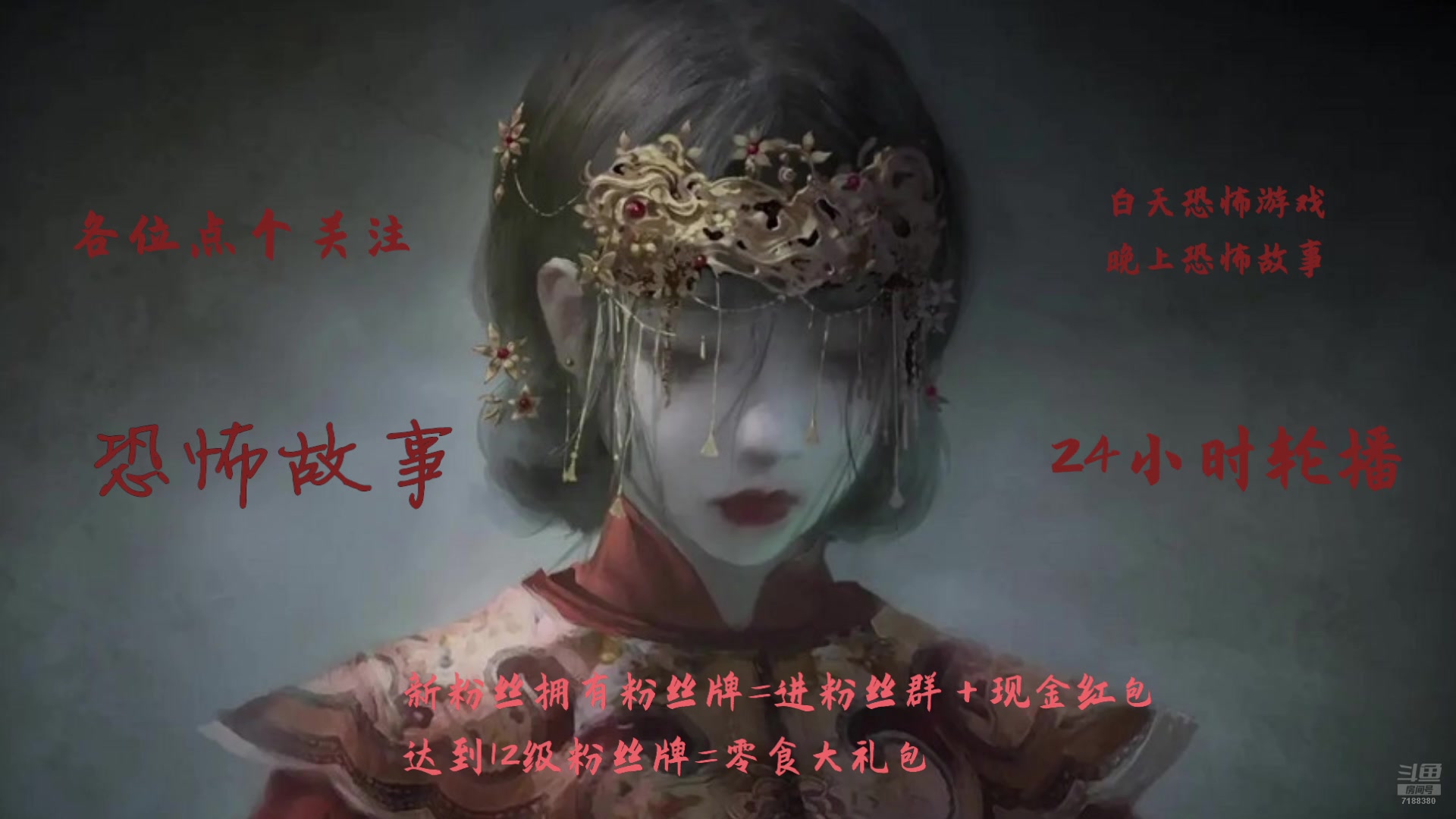 【2025-02-15 12点场】黑叔叔H：【黑叔叔】猛鬼大厦2新游戏出啦