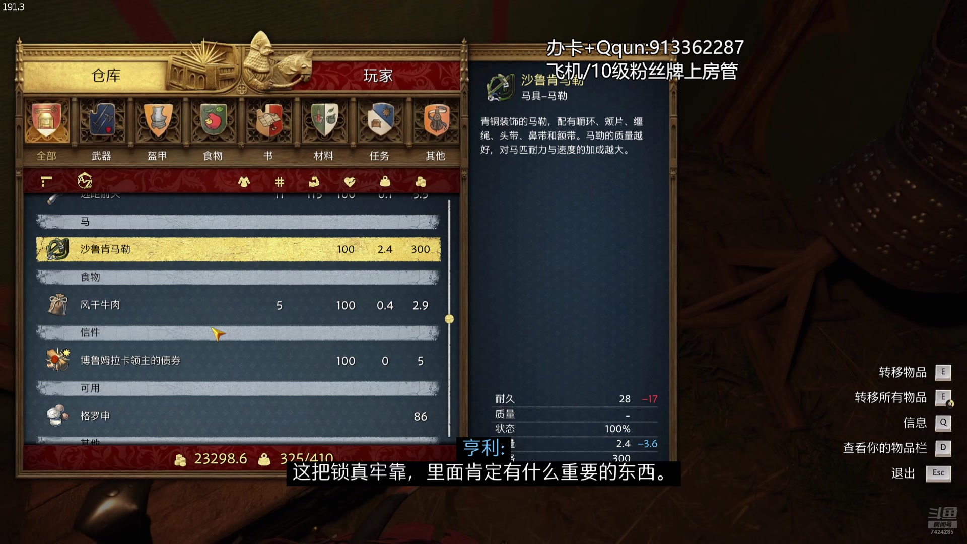 【2025-02-16 23点场】蓝色追风丶：【天国拯救2】库腾堡剑圣归来！