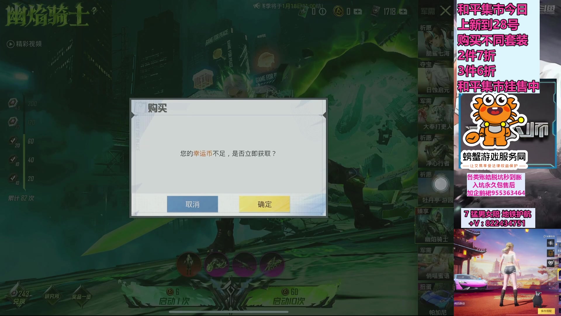 【2025-02-17 16点场】一玥阿：【和平集市上新好看皮肤】