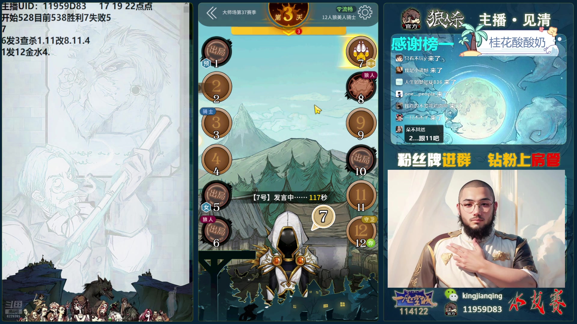 【2025-02-15 23点场】见清king：宇宙狼王冲击国服前10