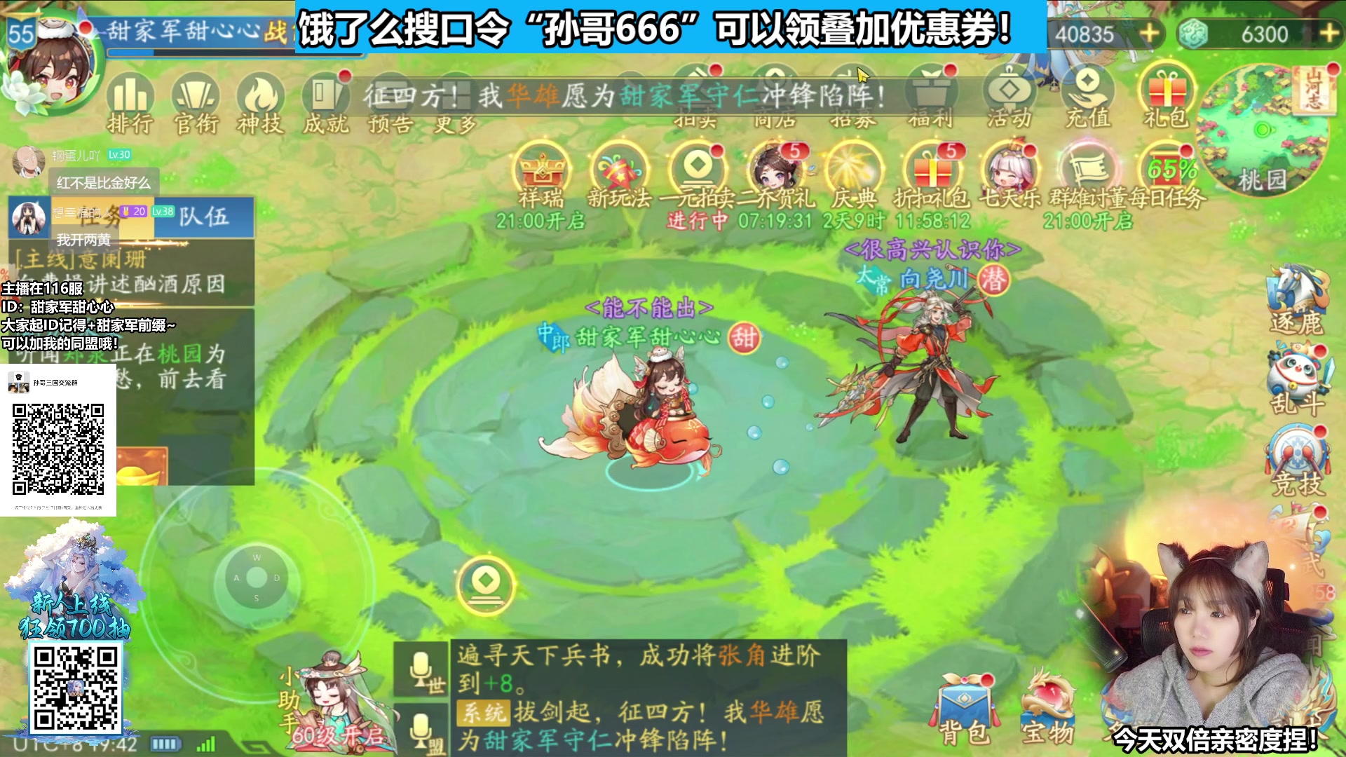 【2025-02-17 19点场】甜心战士：双倍,吃吃看看美滋滋~