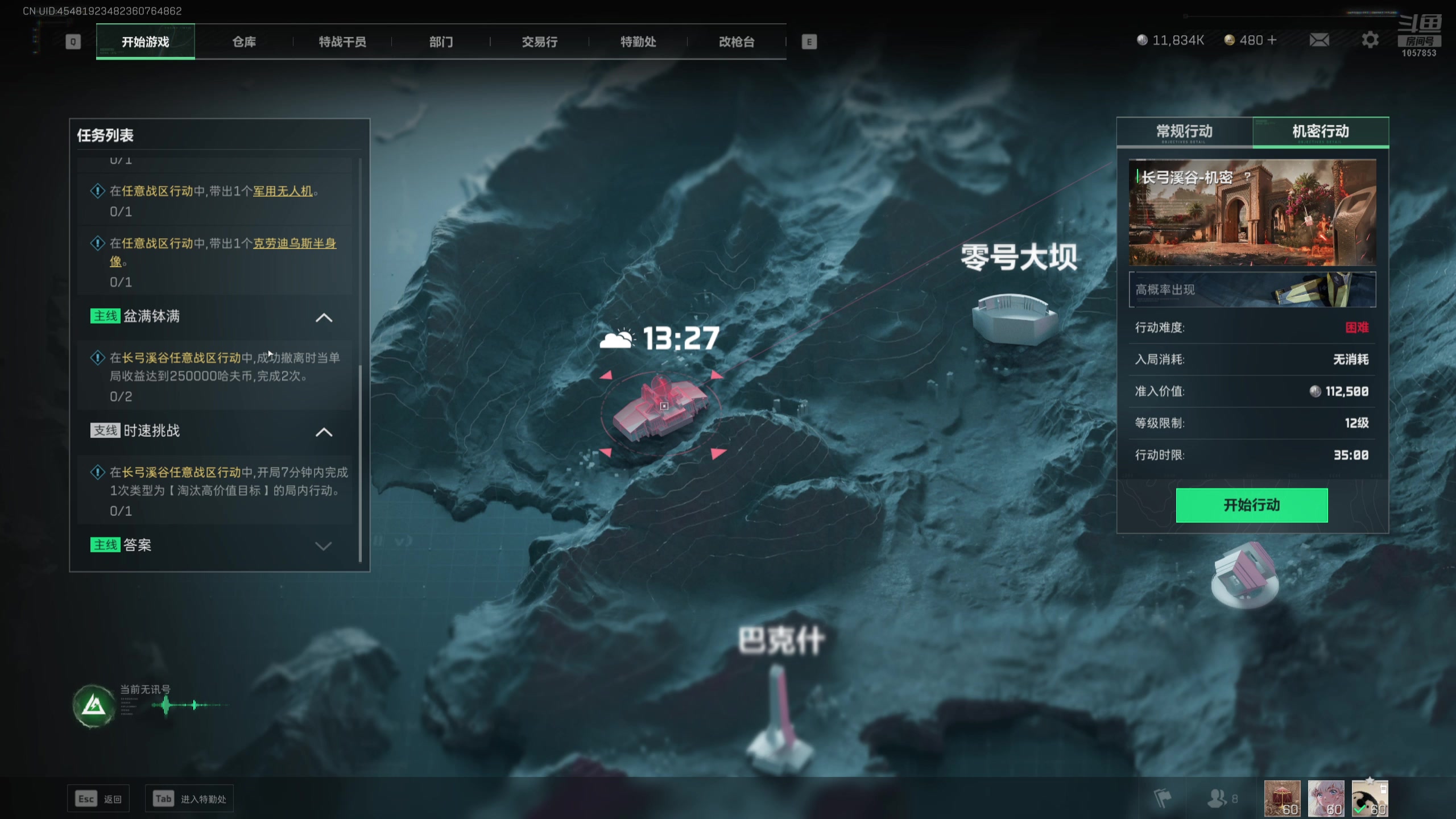 【2025-02-16 18点场】丶子魂魄兮为鬼雄：雄:天才中年！