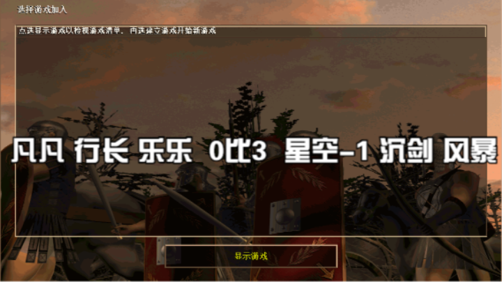 凡凡 行长 乐乐  0比3  星空-1 沉剑 风暴