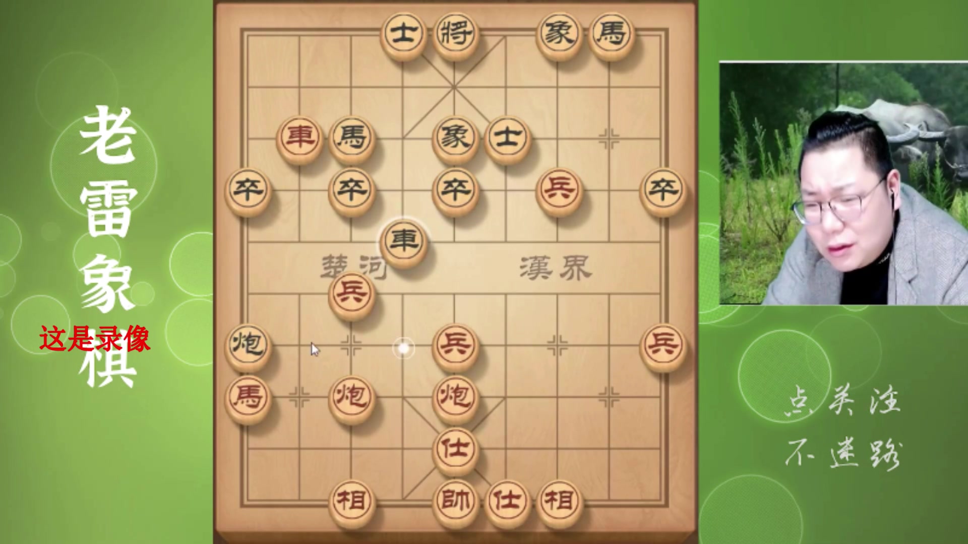 【2025-02-17 17点场】雷疯小叔：新的一年好好直播，好好吃饭，好好生活～