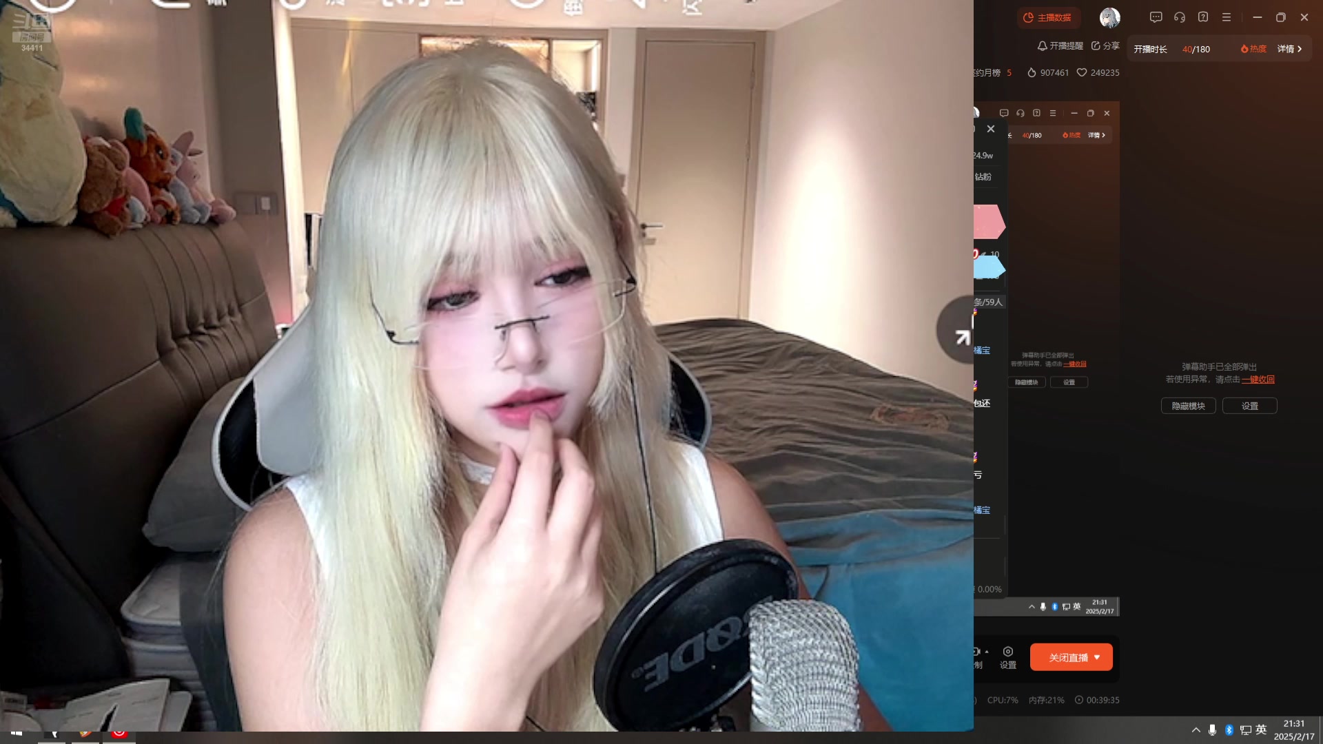 【2025-02-17 20点场】OrangebabyOAO：今天十福星了吗QAQ