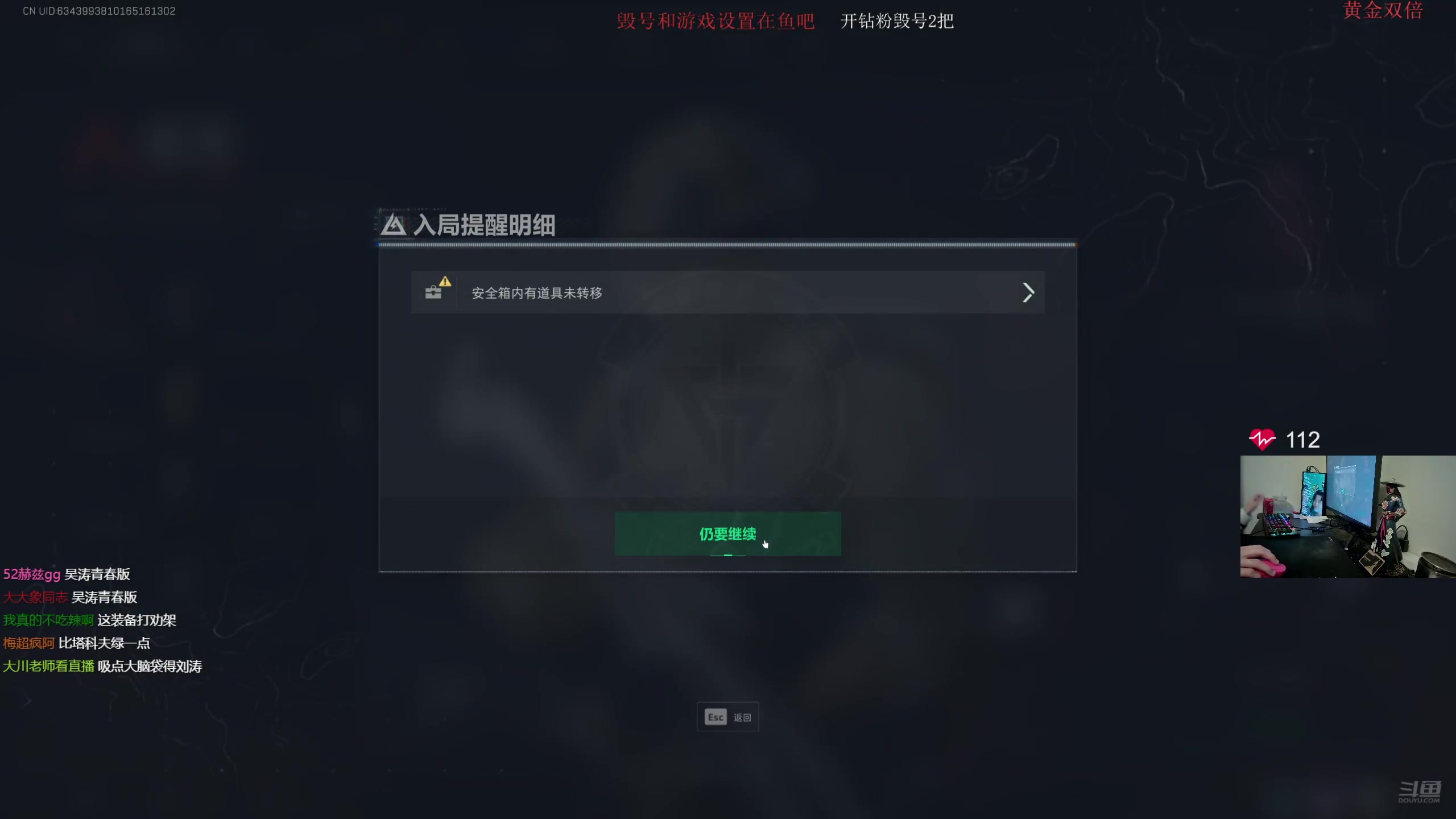 【2025-02-17 00点场】陈浩南丶ABS：跟pdd开耍三角洲