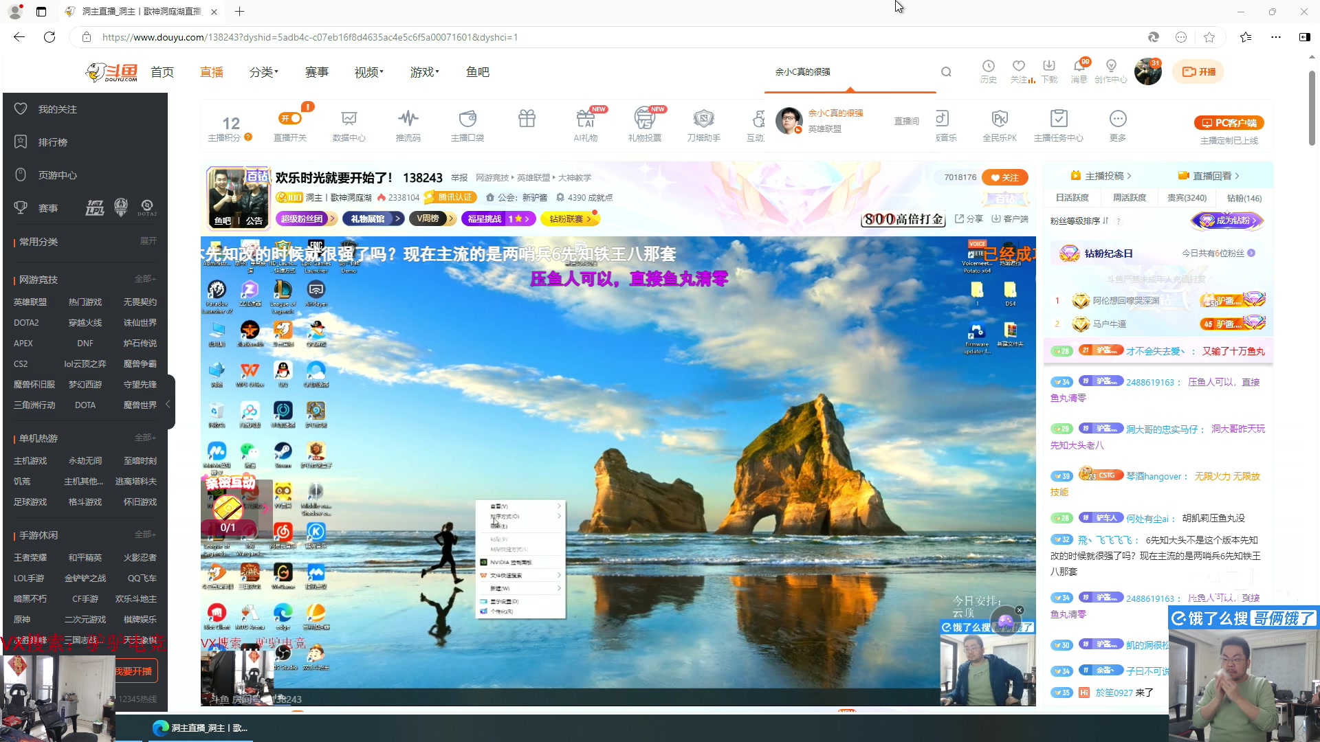 【2025-02-17 16点场】洞主丨歌神洞庭湖：欢乐时光就要开始了！ 138243
