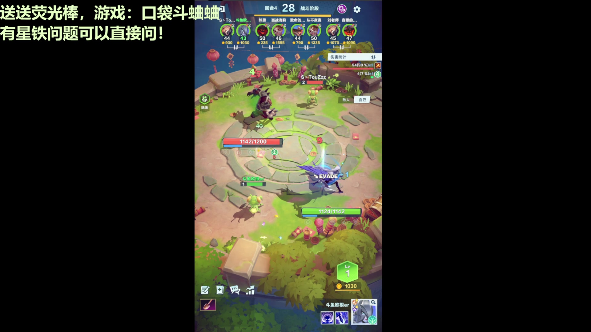 【2025-02-17 01点场】欧根er：口袋斗蛐蛐真好玩！上头了！