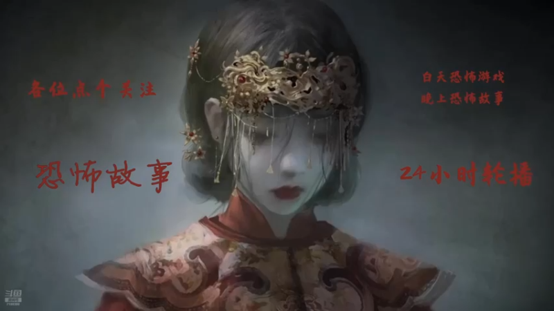 【2025-02-15 10点场】黑叔叔H：【黑叔叔】猛鬼大厦2新游戏出啦