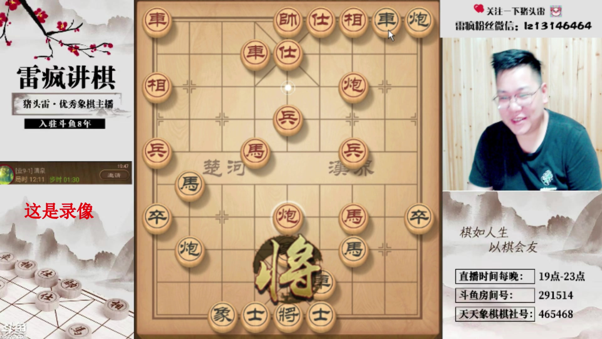 【2025-02-17 03点场】雷疯小叔：新的一年好好直播，好好吃饭，好好生活～