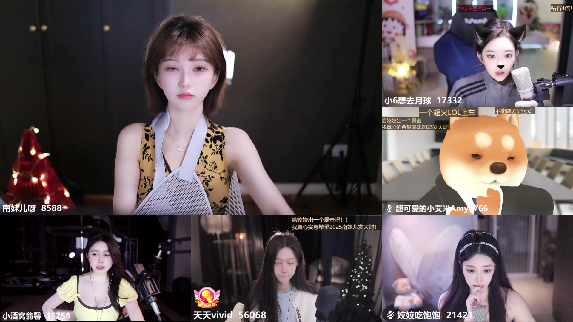 【2025-02-17 00点场】南妹儿呀：许愿 心想事成~