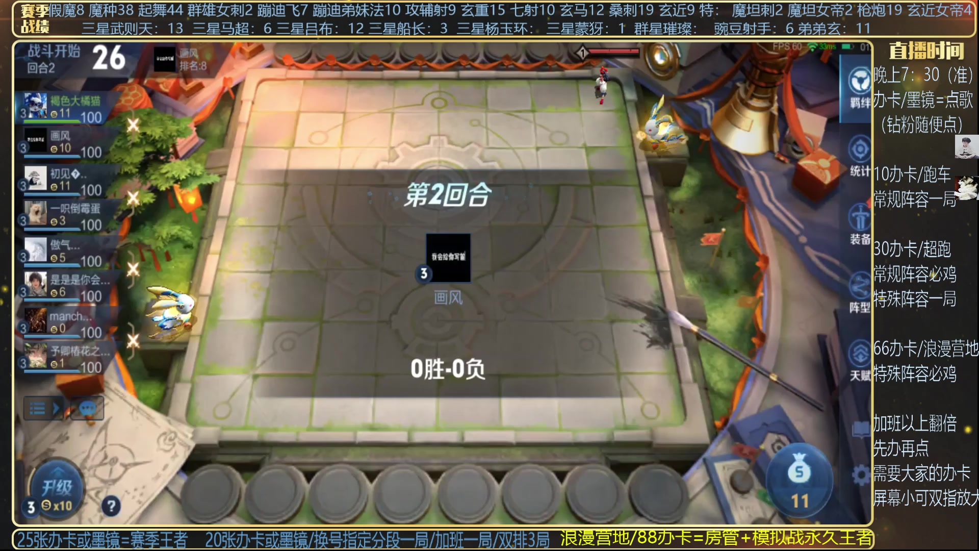 【2025-02-17 00点场】甄知棒：吕布婉儿1V10，魔种起舞蹦迪飞