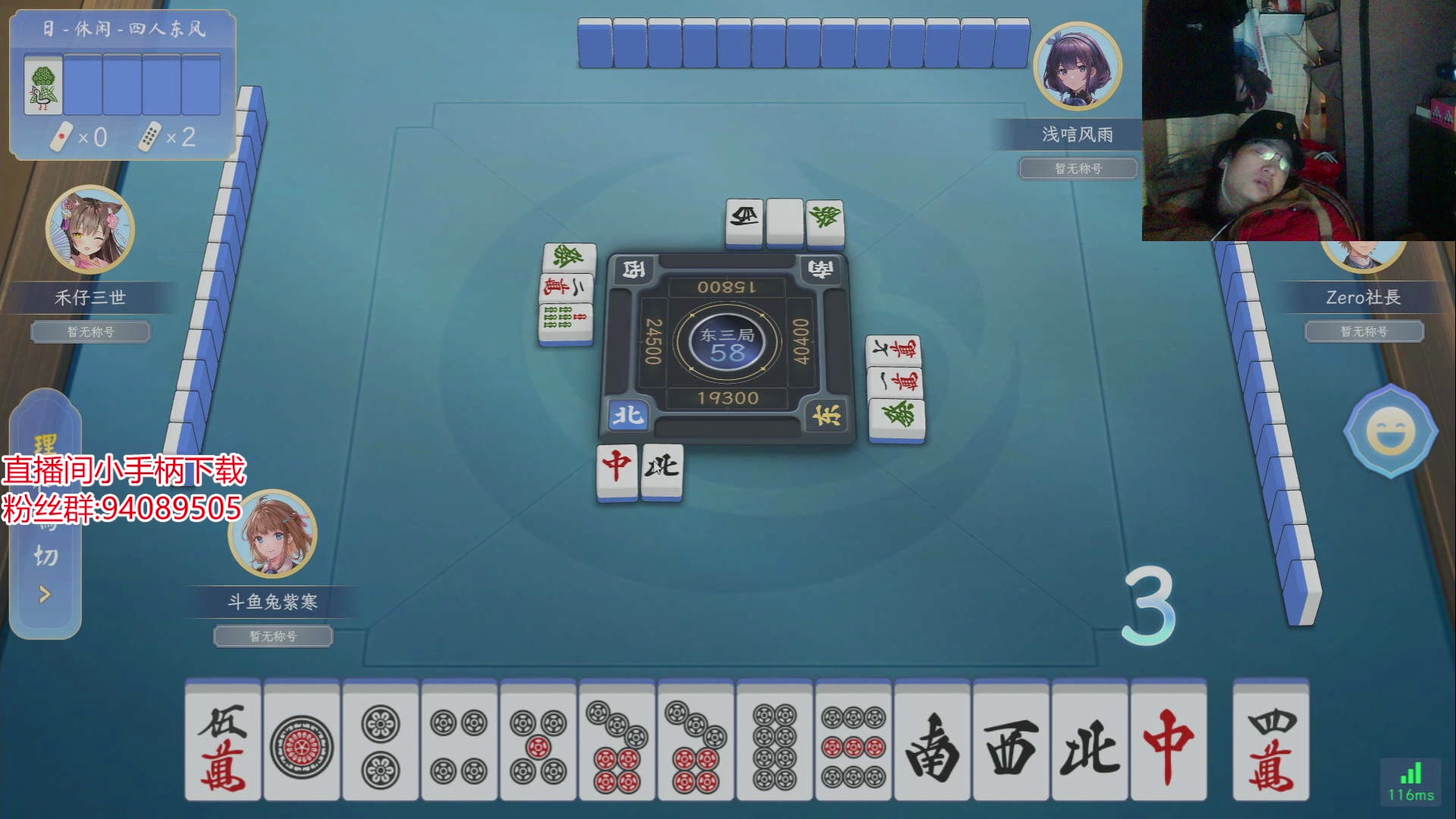 【2025-02-16 16点场】兔紫寒：整点麻将,到处点炮