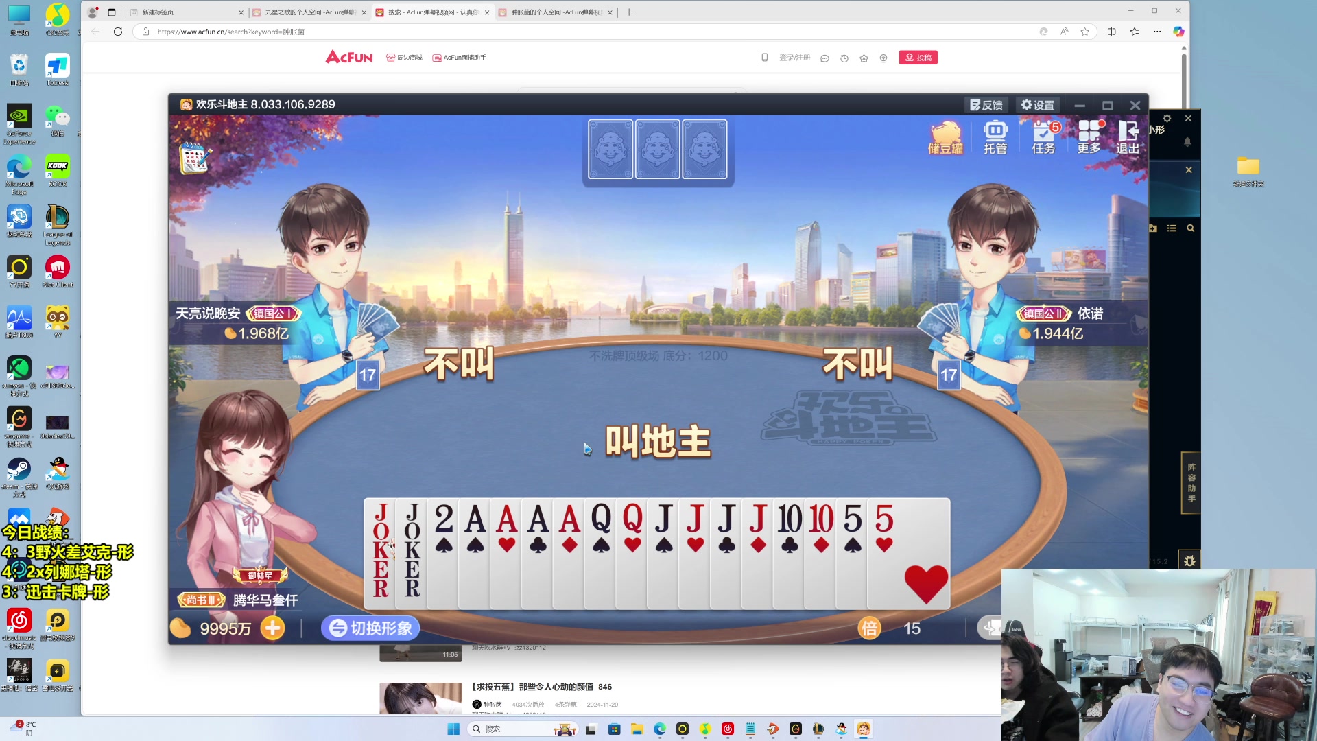 【2025-02-17 09点场】阿涛皎月Carry：8点韬光养晦组合无敌！