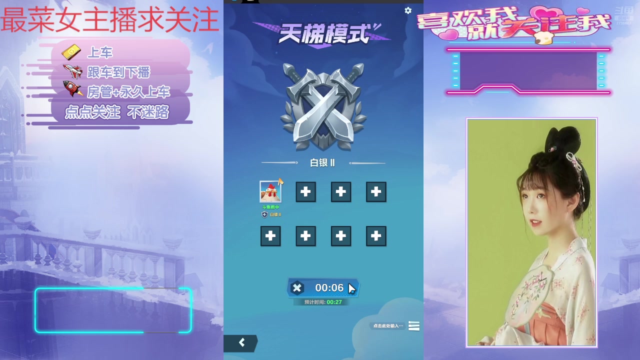 【2025-02-17 11点场】停留在雨中Cium：口袋斗蛐蛐来了哦1