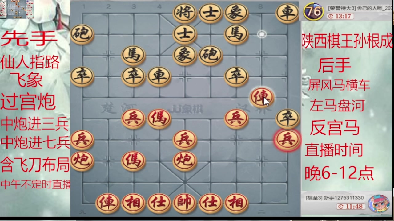 【2025-02-16 23点场】日月轮回888：巅峰布局全能大师