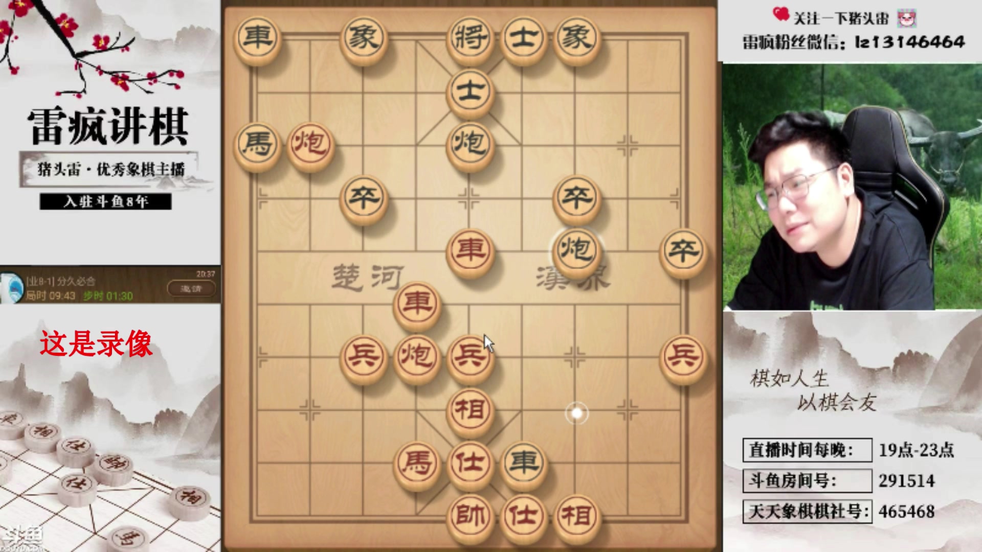 【2025-02-17 07点场】雷疯小叔：新的一年好好直播，好好吃饭，好好生活～