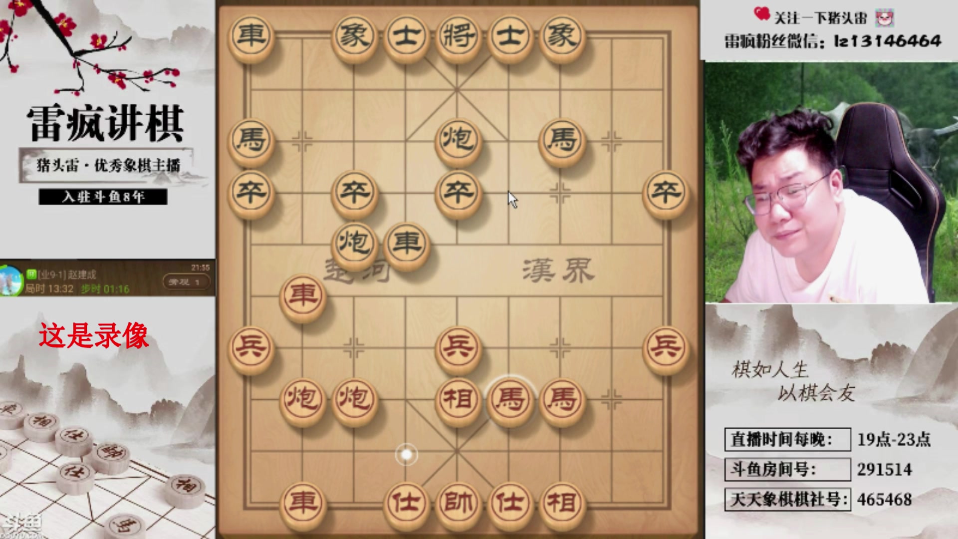 【2025-02-17 05点场】雷疯小叔：新的一年好好直播，好好吃饭，好好生活～