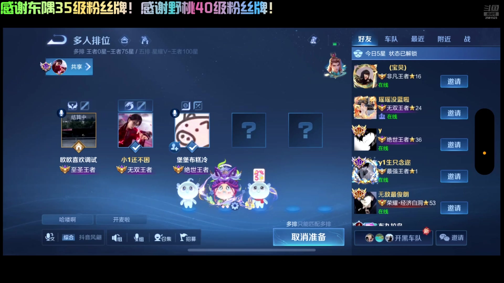 【2025-02-17 00点场】冲酱ccc：正能量直播间！新年快乐！