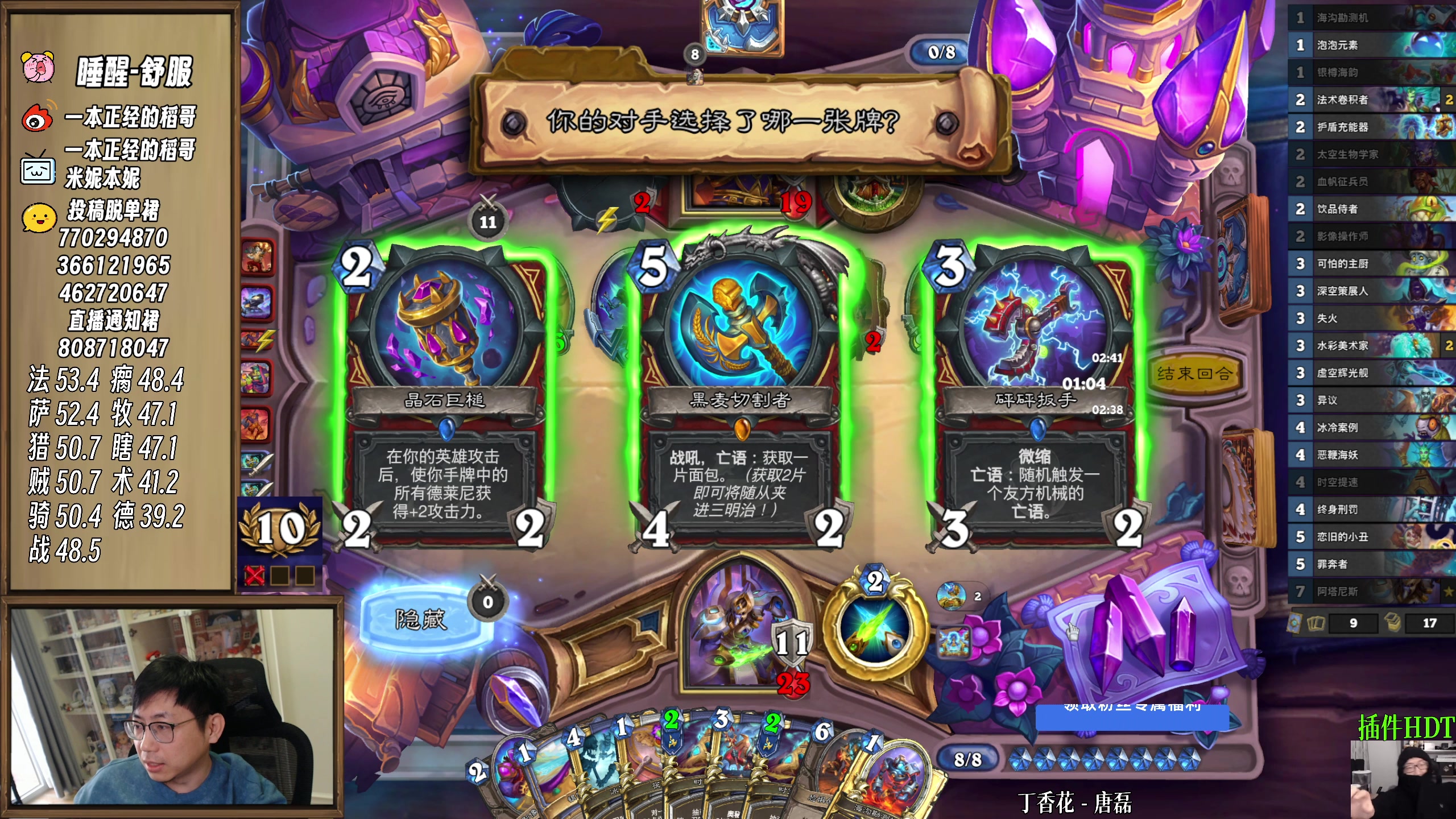 【2025-02-17 10点场】一本正经的稻哥：稻：白 球 贼✌