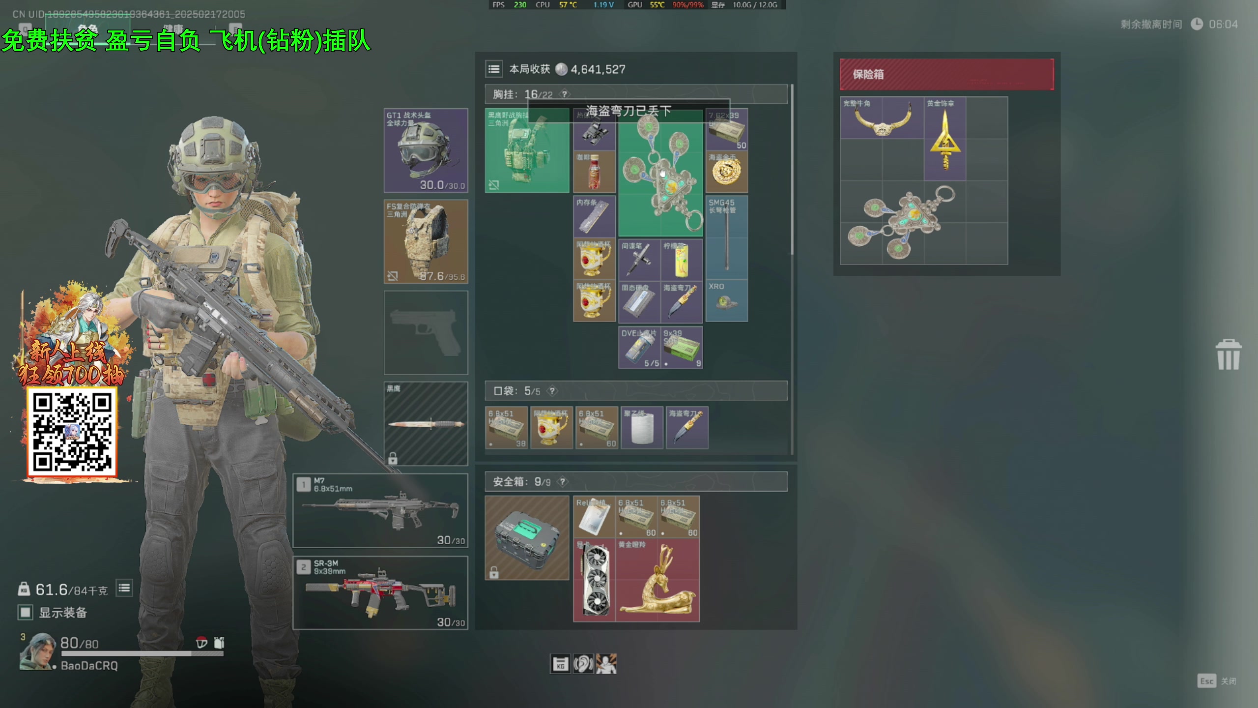 【2025-02-17 19点场】47号Gamer：免费扶贫 巴克什塔主 全职业精通~
