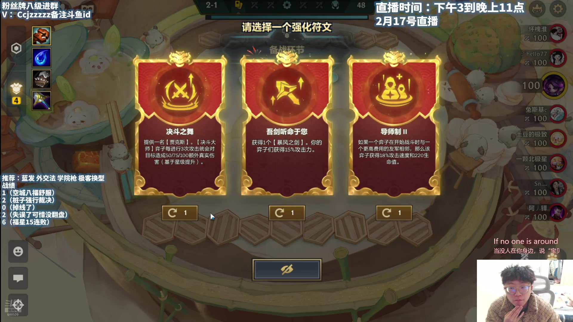 【2025-02-17 16点场】不太嘻哈的Ccj：空城十福 懂得都懂