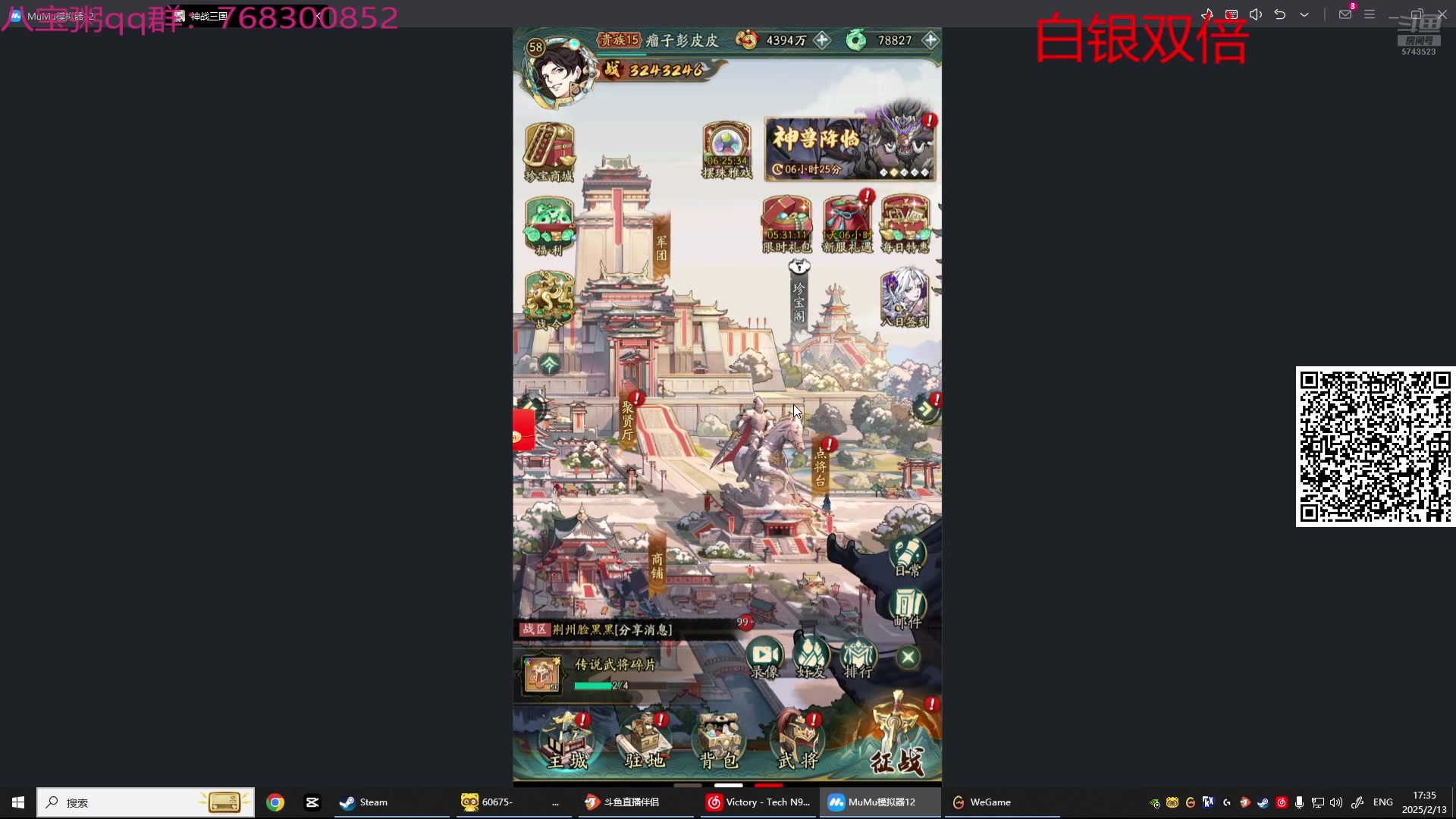 【2025-02-13 16点场】彭皮皮丶：站在布隆后面！宇宙第一布隆！