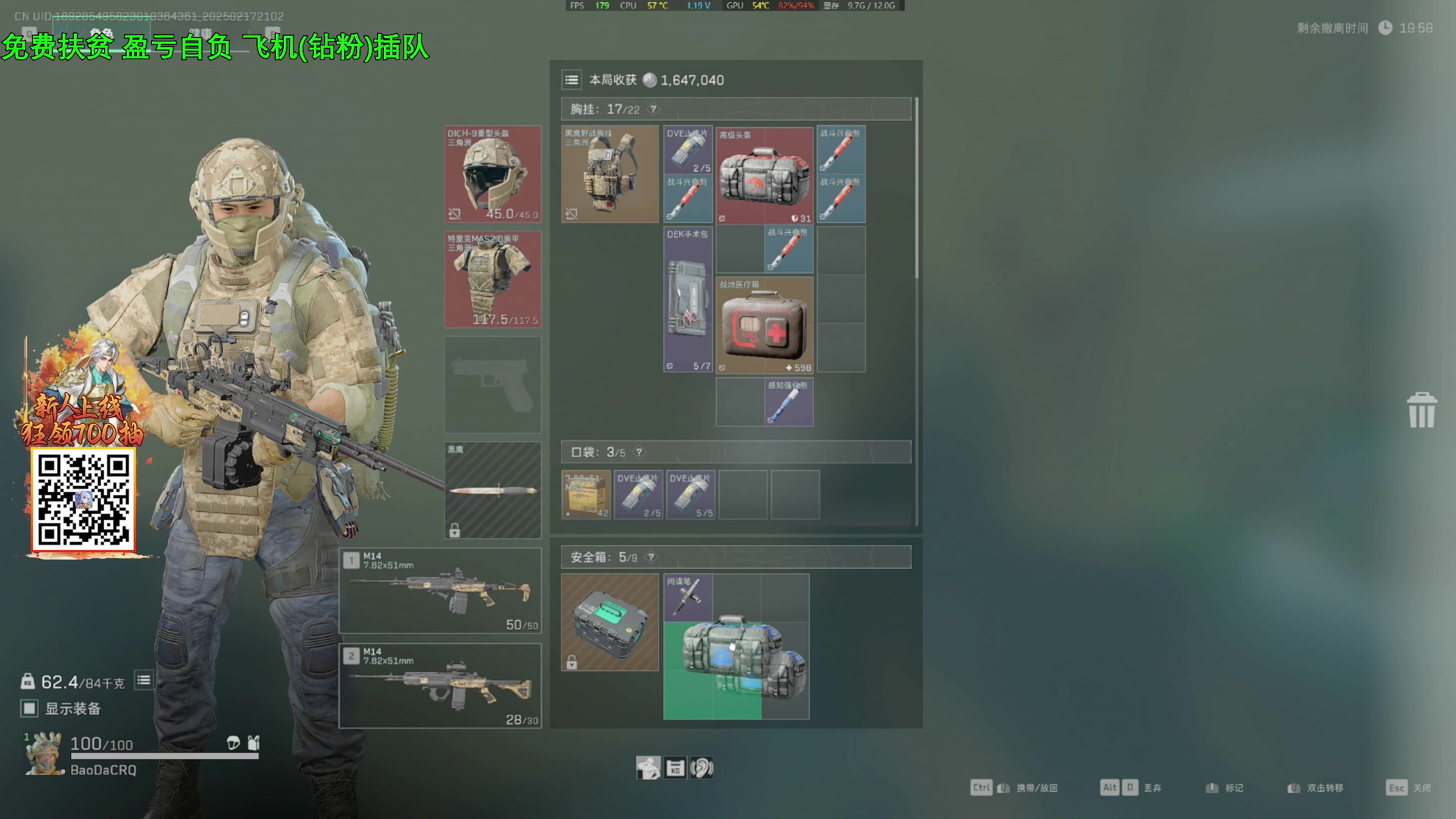 【2025-02-17 20点场】47号Gamer：免费扶贫 巴克什塔主 全职业精通~