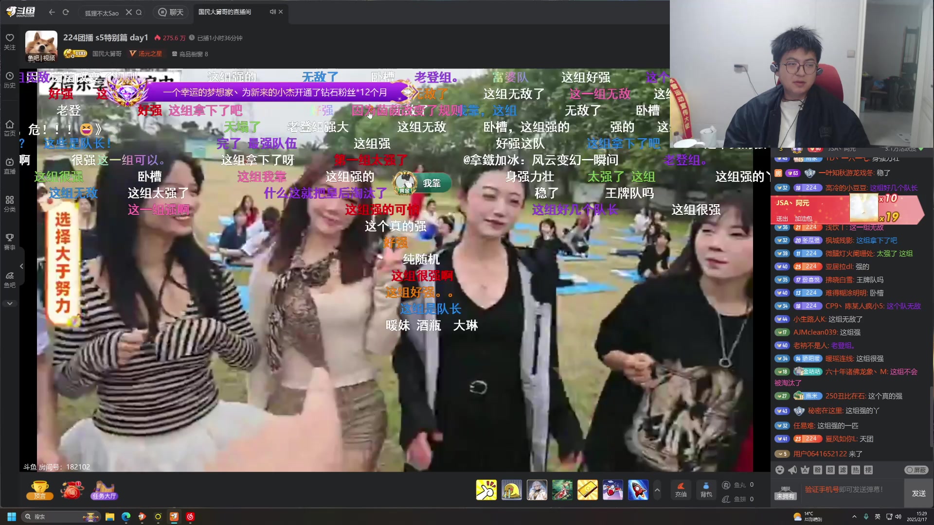 【2025-02-17 14点场】火力堂主：继续保持精神面貌！day13！