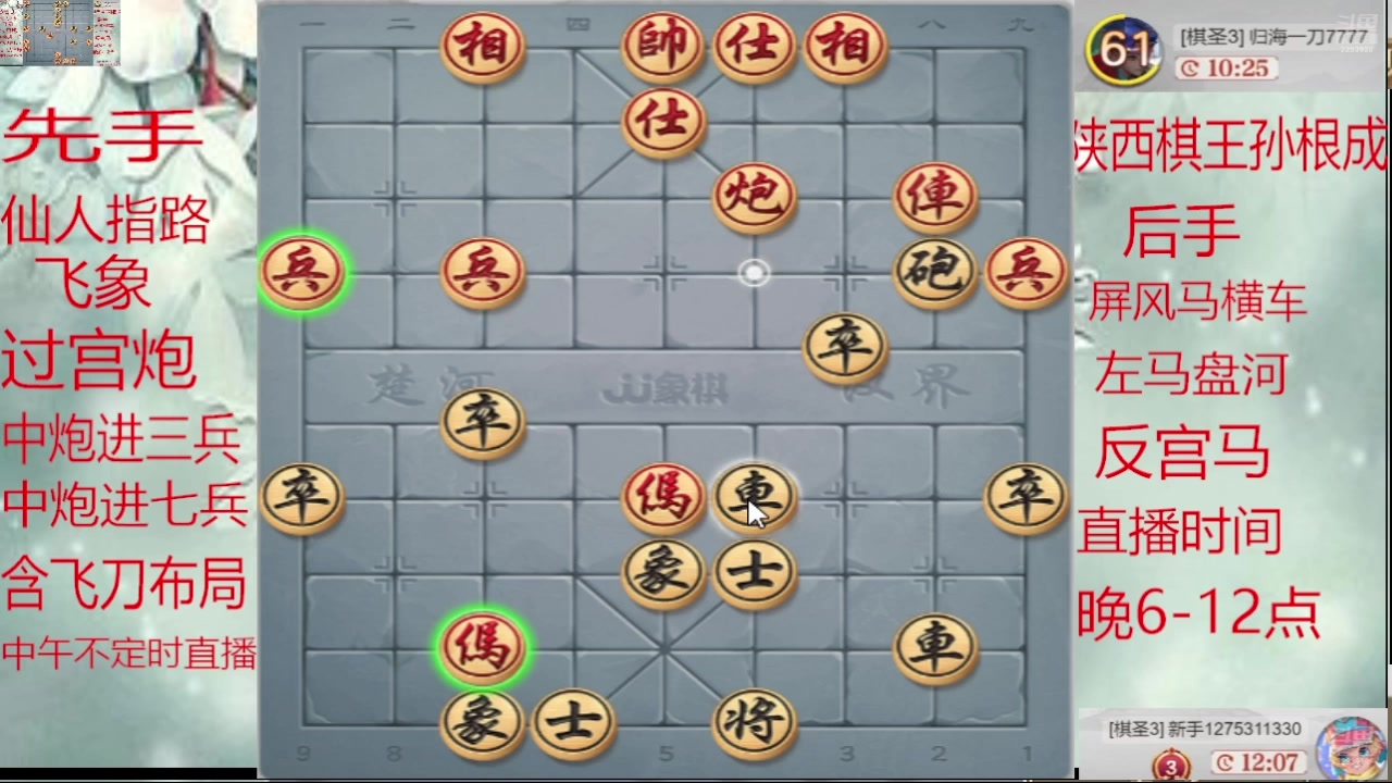 【2025-02-17 01点场】日月轮回888：巅峰布局全能大师