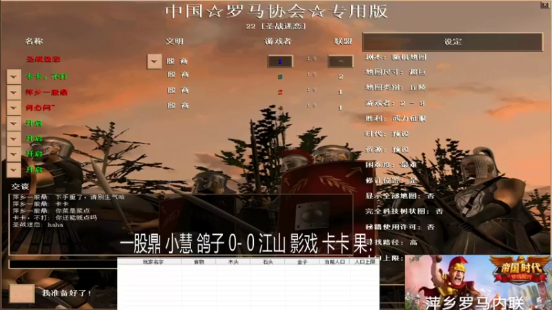 一股鼎 小慧 鸽子 3- 0 江山 影戏 卡卡