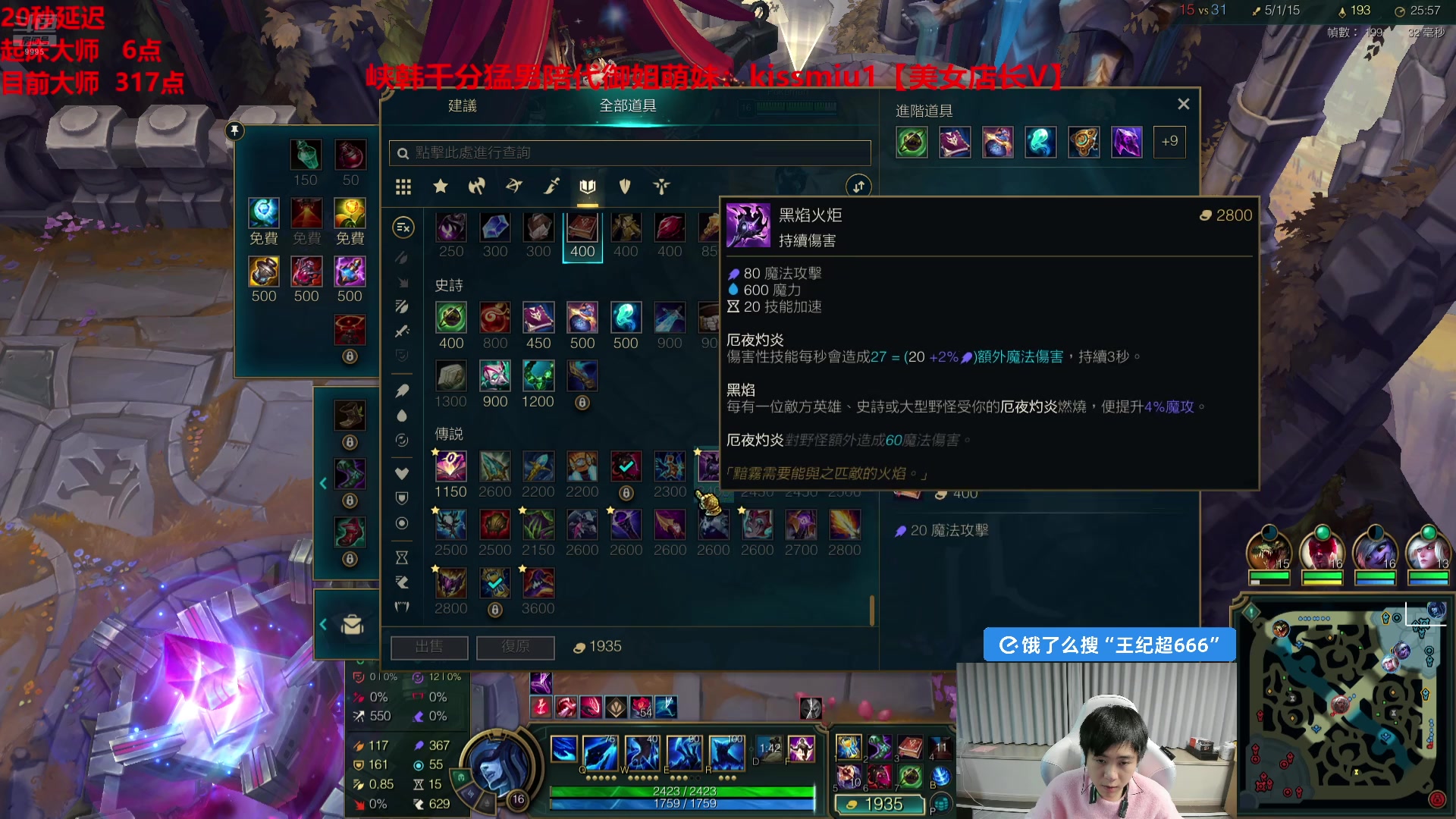 【2025-02-17 03点场】王纪超666：韩服冲分！直逼第一！