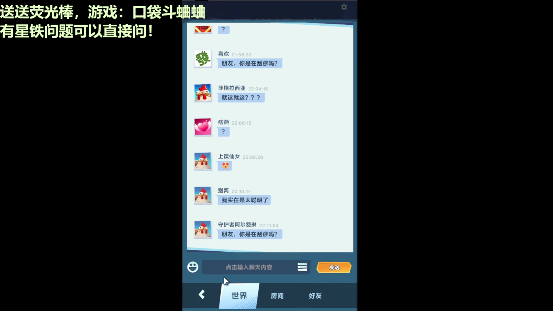 【2025-02-16 21点场】欧根er：口袋斗蛐蛐真好玩！上头了！