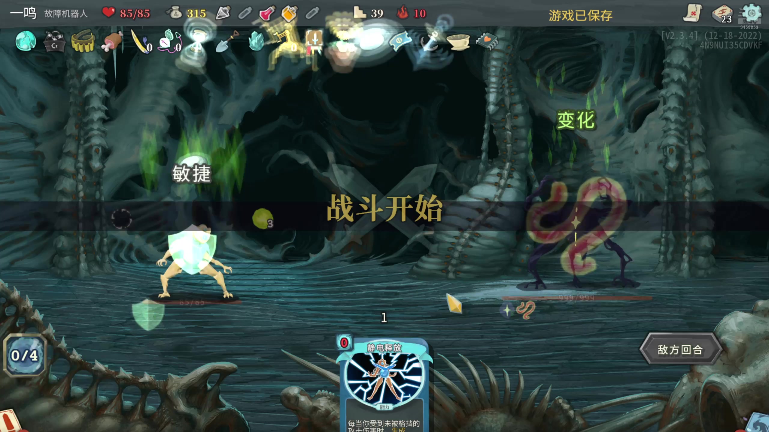【2025-02-17 15点场】一鸣x：杀戮尖塔~~~~~