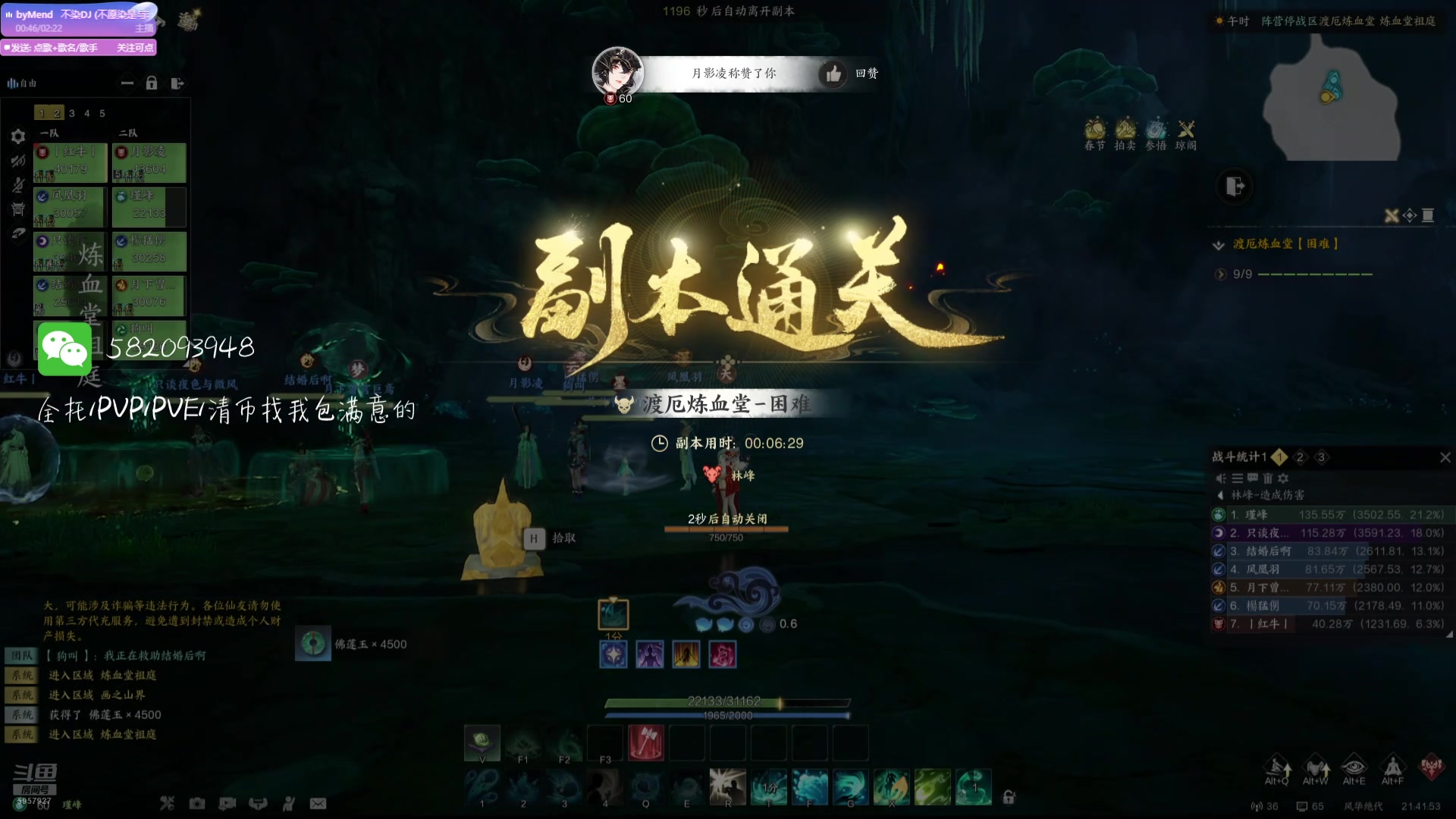【2025-02-16 21点场】MU丶伍玖：PVP焚香，PVE全远程职业-来个号诛仙