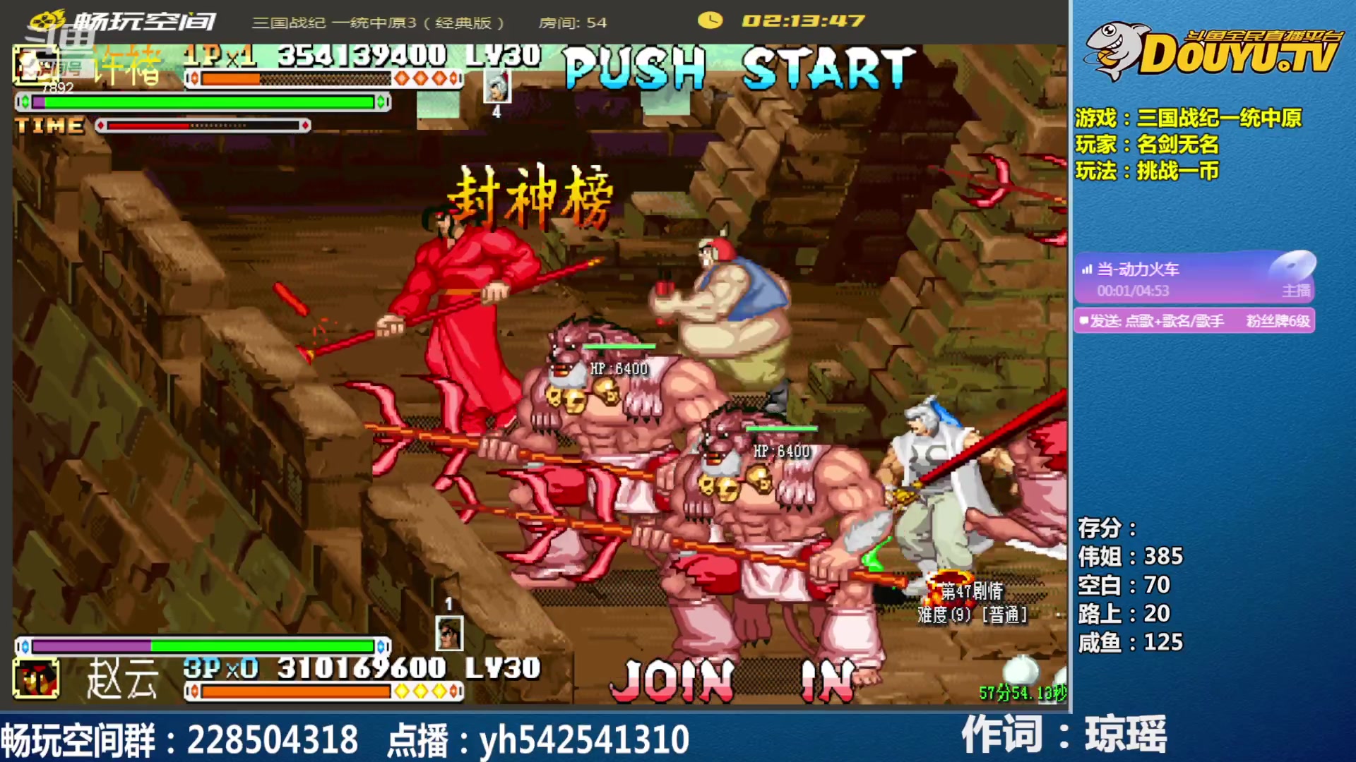 【2025-02-17 11点场】douyu素酒：飞天雪：三国各类改版